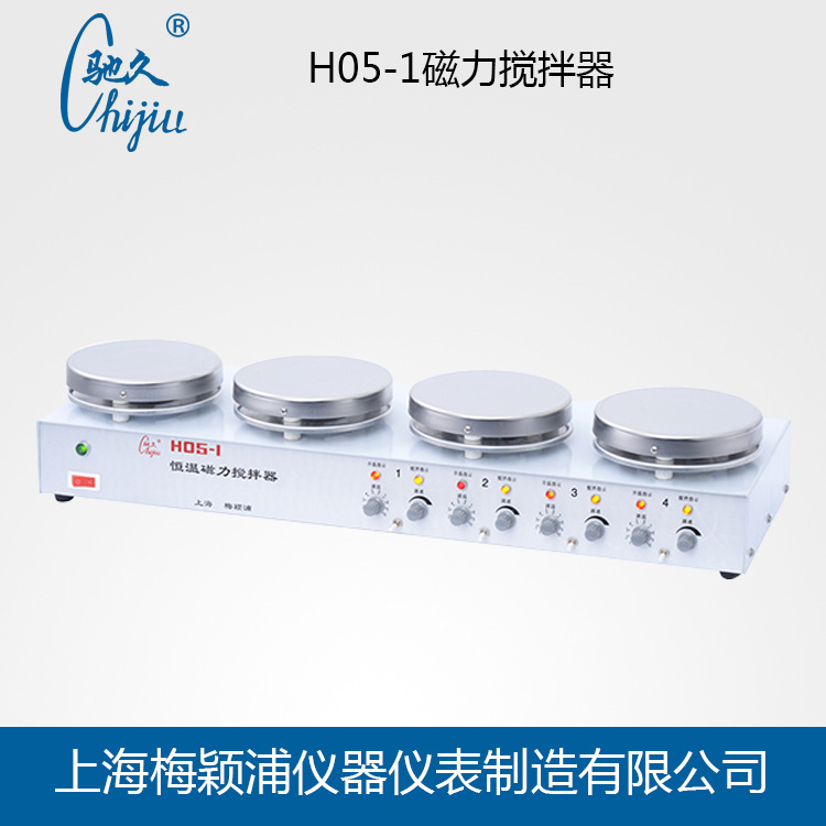 驰久 H05-1磁力搅拌器 多头磁力搅拌器 四工位 多工位磁力搅拌器