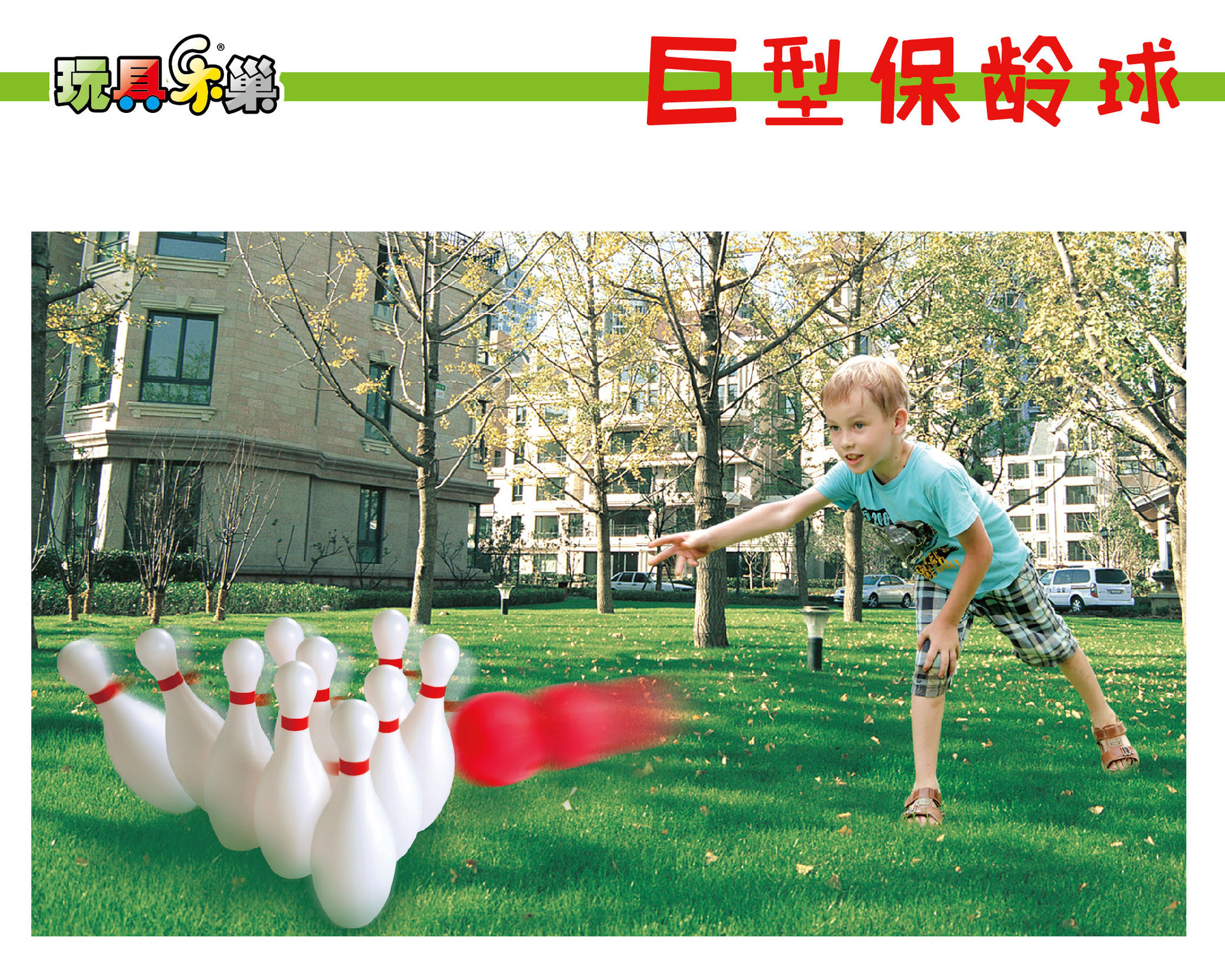儿童声光玩具 益智悬浮足球撞击保龄球游戏室内外休闲体育运动-阿里巴巴