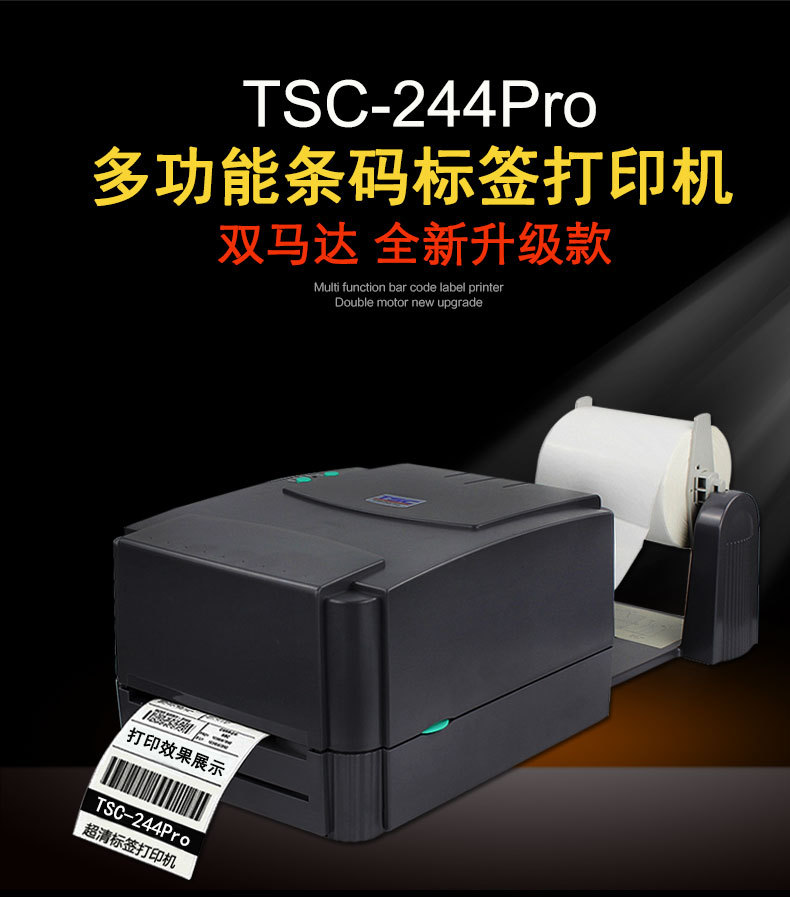 TSC-244Pro详情页_02