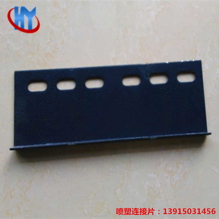 喷塑连接片_副本