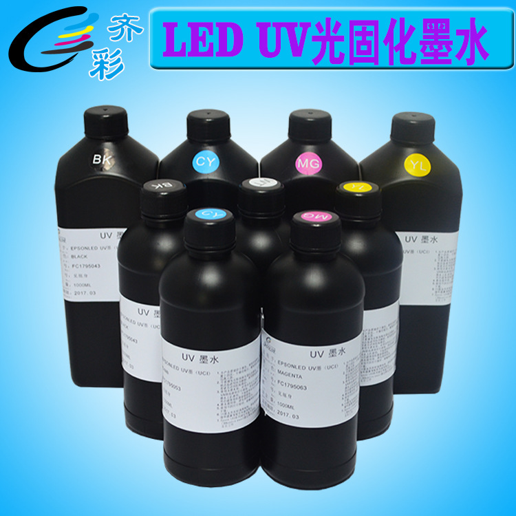 UV墨水