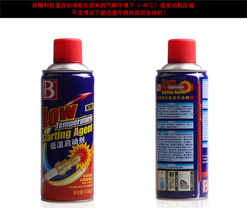 B-1136低溫啟動(dòng)劑_04