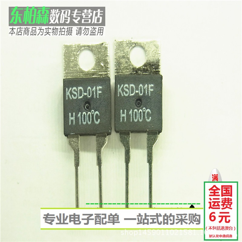 芯片KSD-01F H115 常开温控开关 5-250V2A 达到115度自动导通