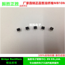 �S��ֱ�N�h����Ʒ�������MB10M  0.5A 1000V��оƬ���ݮaƷ58/K