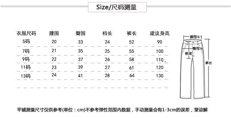 裤子尺5-13码