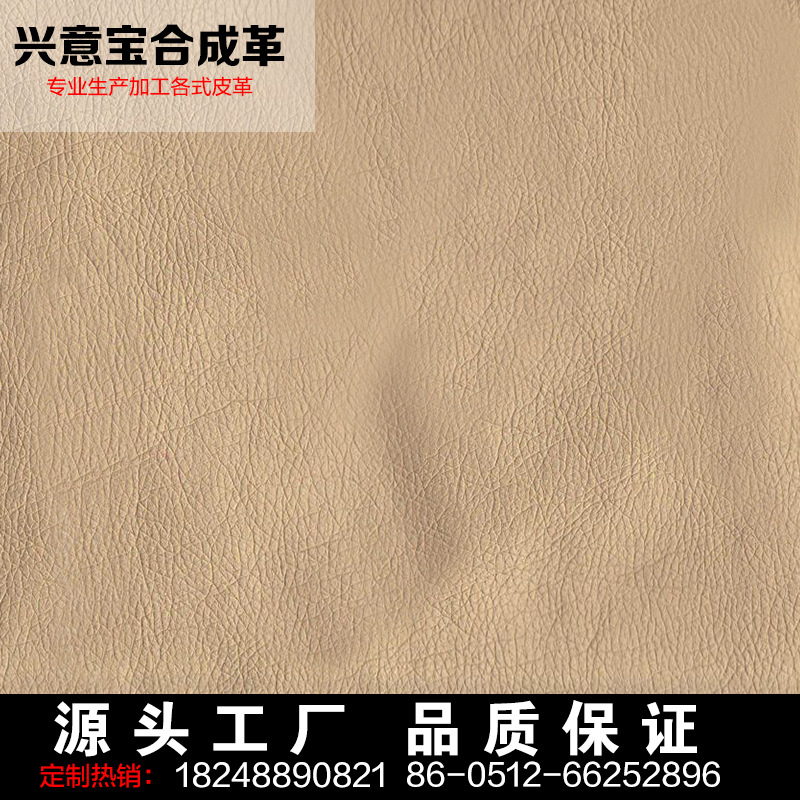 贴面鞋材革 PU面料贴面革 软包超纤皮革 家具用超纤沙发革 定制