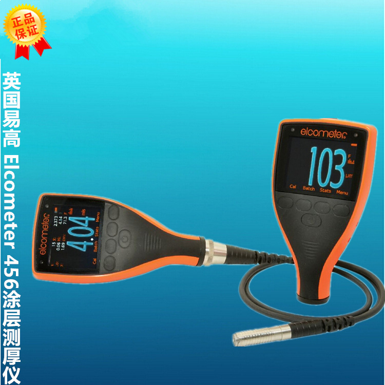 英国易高 Elcometer 456涂层测厚仪 分体式 一体式粉末涂层测厚仪