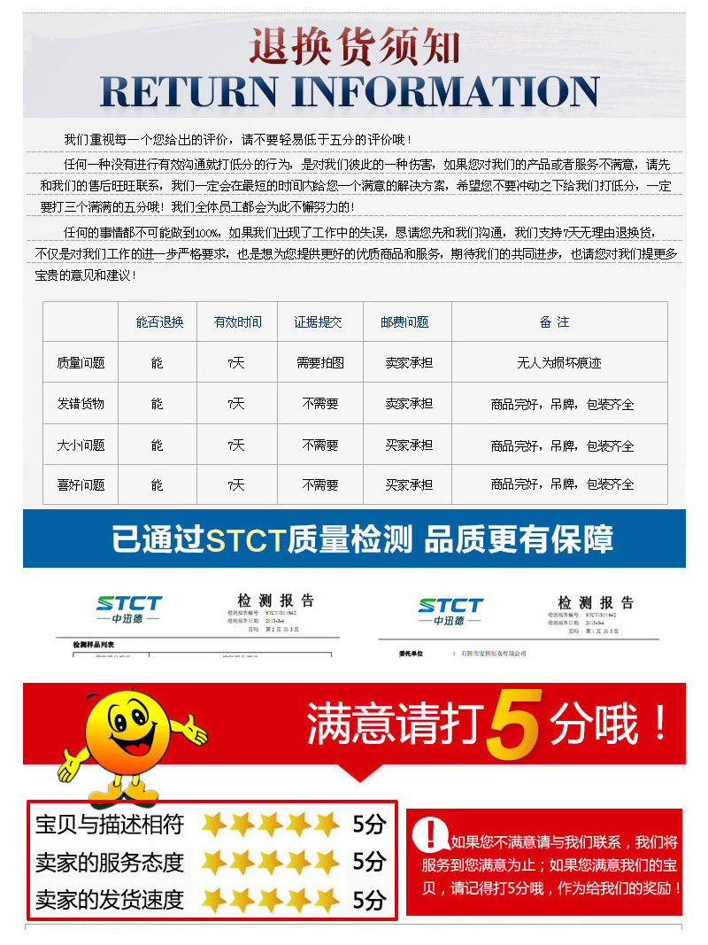 售後服務及退換貨說明