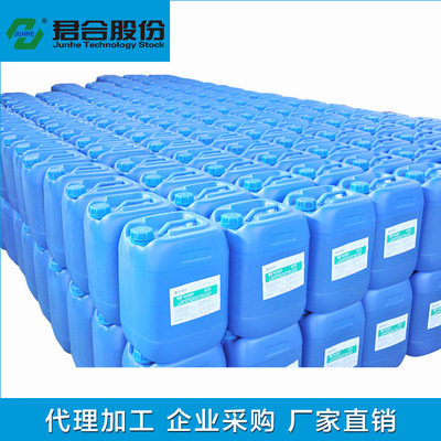 供应 JH-1022清除残留金属离子硅片添加剂 环保不含防锈添加剂