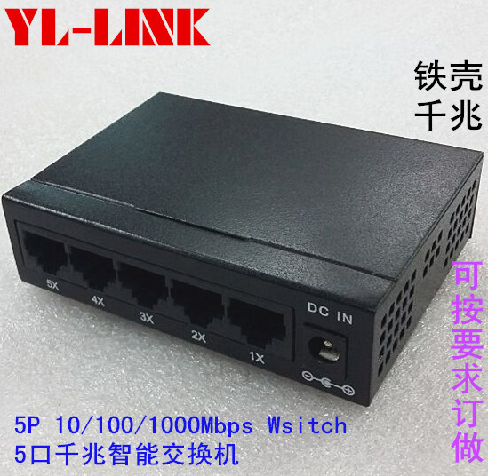 域联5口千兆交换机网络监控交换机5口千兆10/100/1000M switch