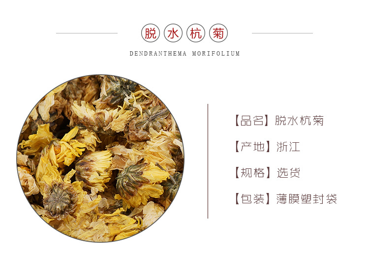 Dried Hang Ju Chrysanthemum Flowers 500g Loose Herbal Tea Zhejiang Hangzhou White Chrysanthemum for Brewing overview