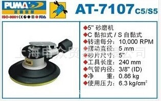 巨霸气动打磨机AT-7107C/S巨霸气动工具AT-7107C/S巨霸AT-7107C/S