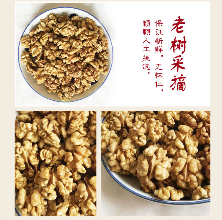 Walnut Kernels (Juglans regia) — Hand-Shelled Xinjiang Walnut Meat, 500g in use