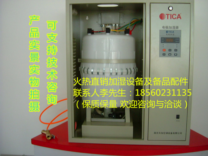 Bargaining Tianjia electrode humidifier TPHD-02A-22kg