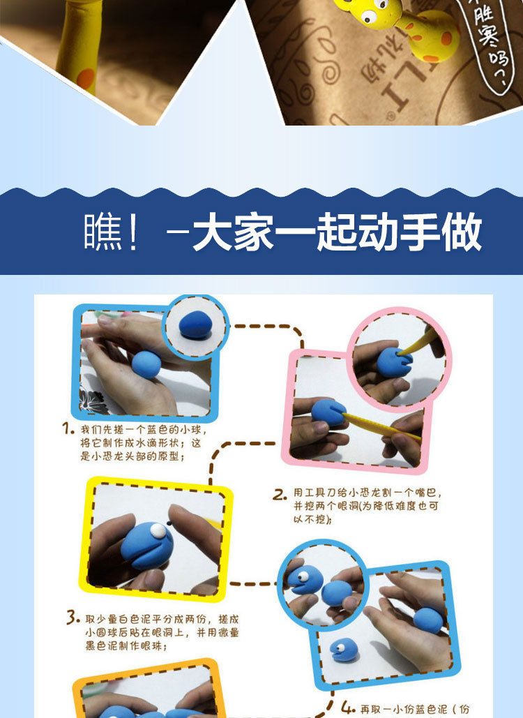 【超轻粘土100克】橡皮泥太空彩泥24色儿童玩具轻粘土手印泥粘土详情15