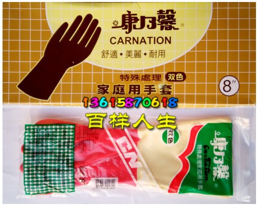 正品康乃馨家庭用手套 台湾产洗衣乳胶 橡胶家务 清洁洗碗手套