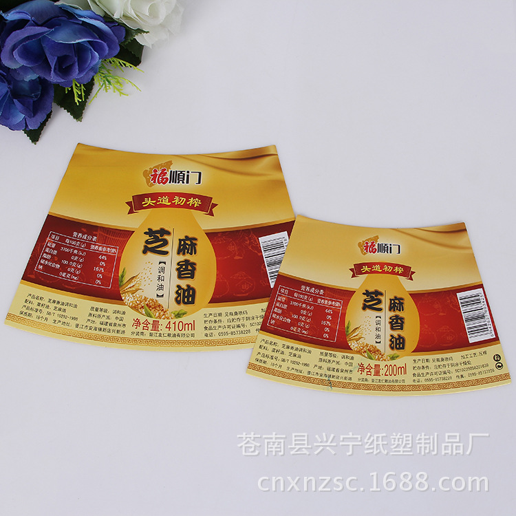 直供芝麻香油粘性标签 精致彩色不干胶贴纸 可定制批发