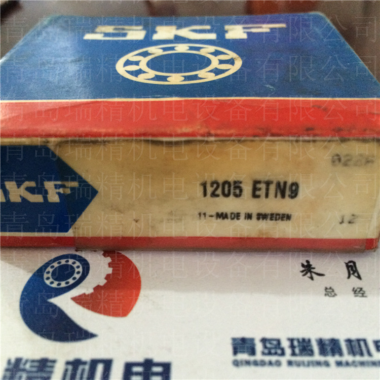 SKF1205ETN9