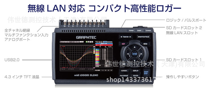 图技GRAPHTEC高速瞬时波形记录器GL240*销售1