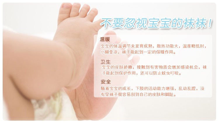 Chaussettes enfant - Ref 2108417 Image 7