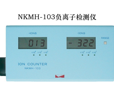 总代理NKMH-103型正负离子检测仪/空气负离子测试仪 带输出