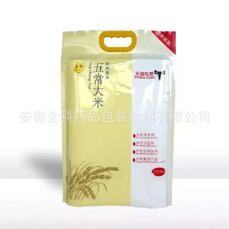 厂家直销塑料真空食品袋定做 抽真空彩印大米袋 高档塑料包装袋