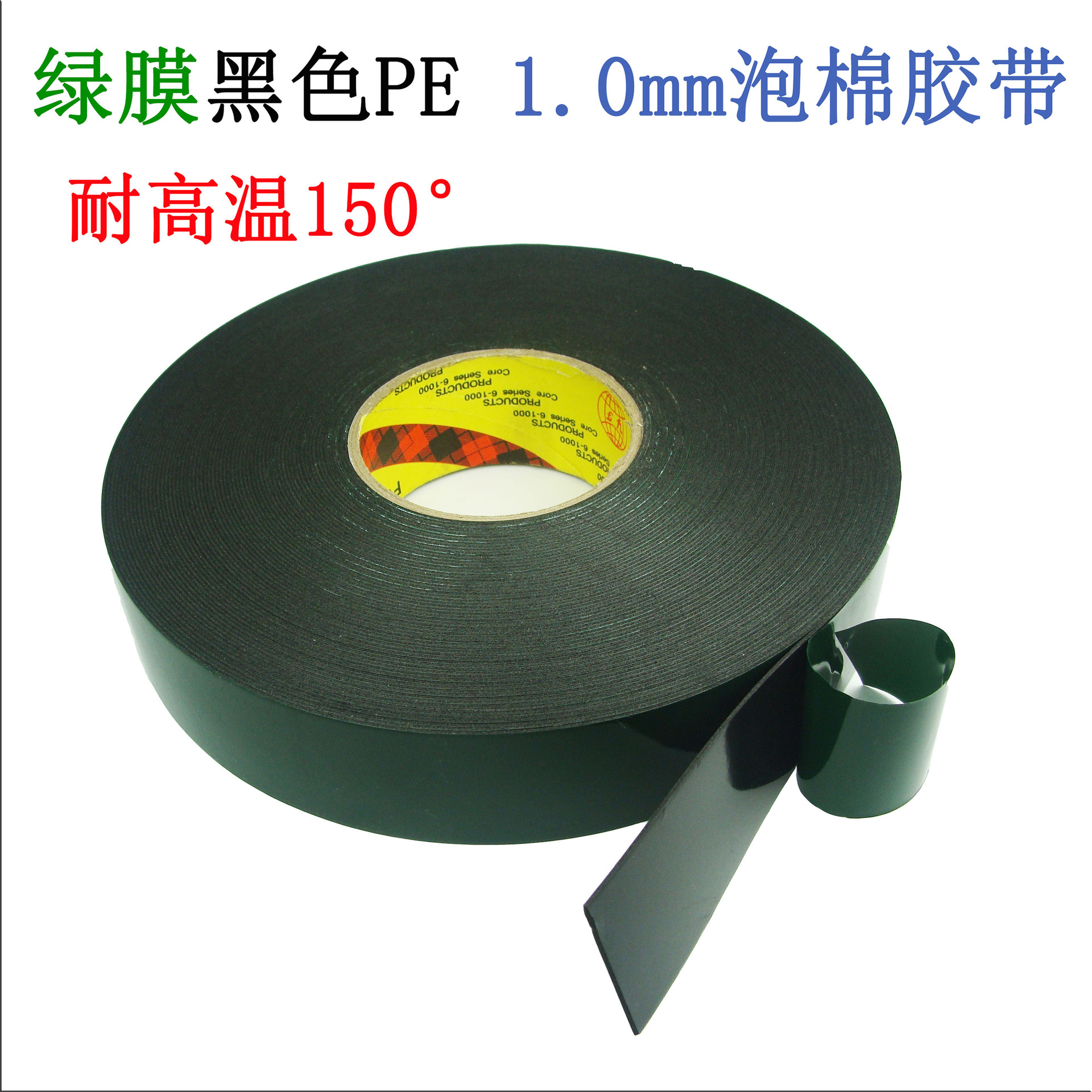 供应海绵胶带 大卷修补双面胶 强力高粘泡沫胶 pe泡棉双面胶带批