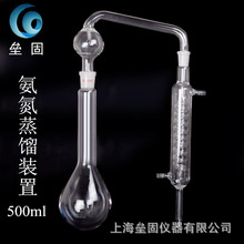 玻璃氨氮蒸馏装置500ml/24# 凯氏定氮蒸馏器 配蛇形冷凝管