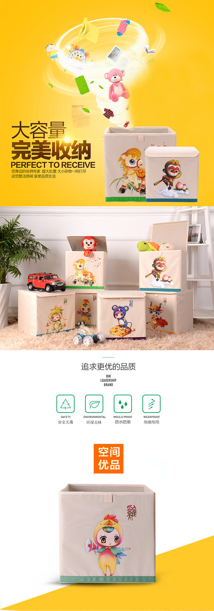 收纳盒详情(5)_副本1