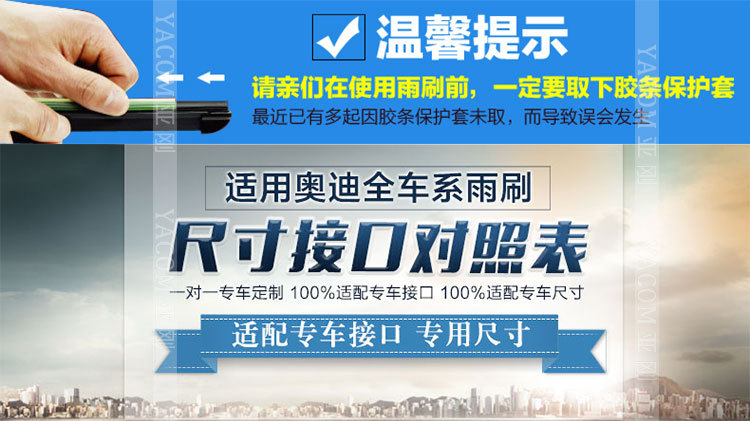 1奥迪前雨刷_01 (1)