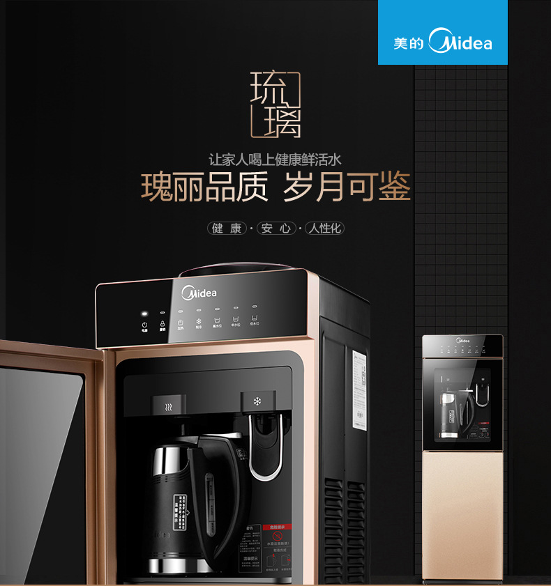 Midea/美的饮水机MYR827S-W立式家用温热双门童锁键  高端大气