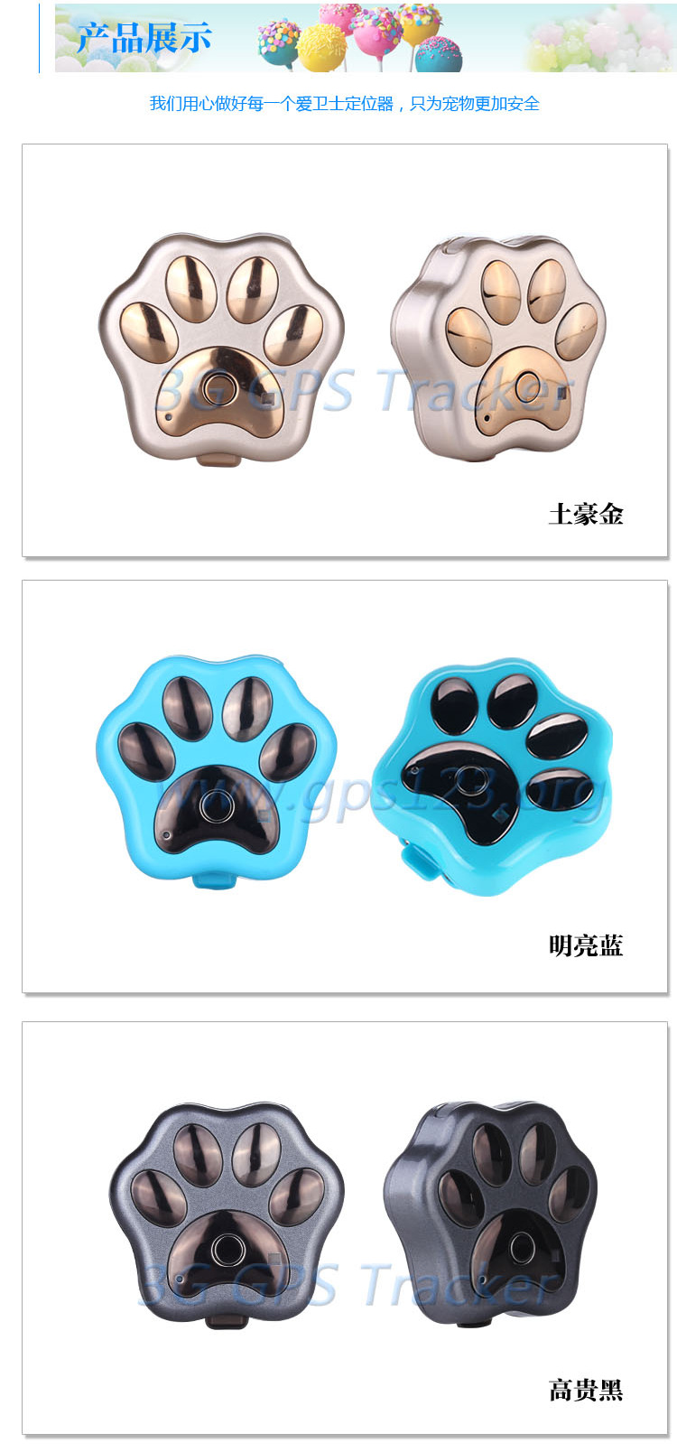 宠物定位器-V40-中文_21