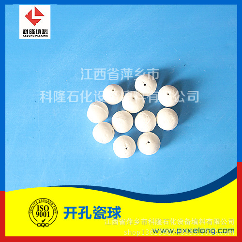 开孔瓷球化工填料 陶瓷填料