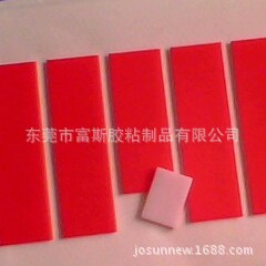 供应红膜白泡棉双面胶强粘型红皮双面胶东莞泡棉胶耐温防油高粘