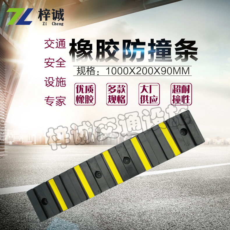 橡胶反光防撞块 船舶防撞块 防撞保护条 码头装卸平台用防撞块