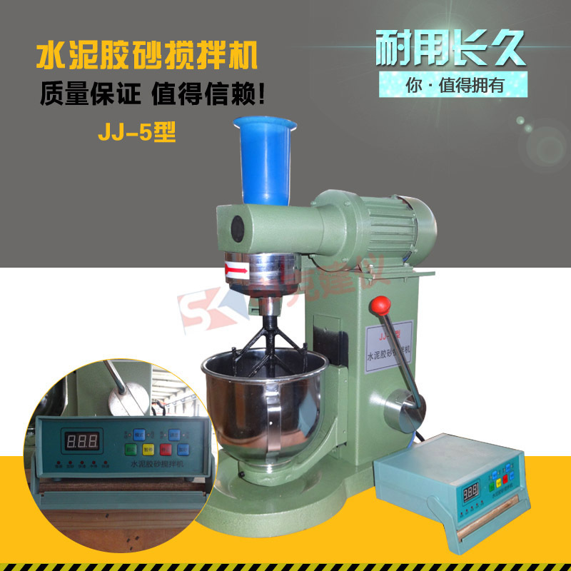 JJ-5水泥胶砂搅拌机水泥胶砂搅拌机胶砂搅拌机/水泥搅拌机