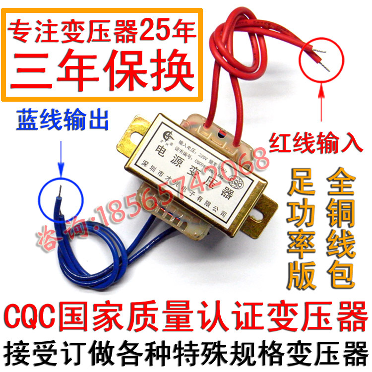 订做特殊规格变压器