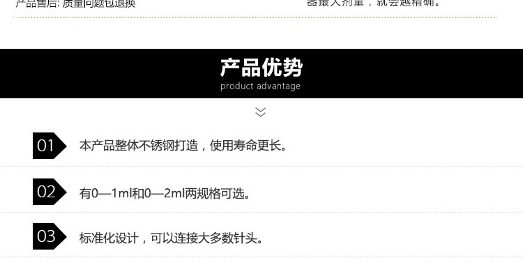 牧乐D-注射器_05