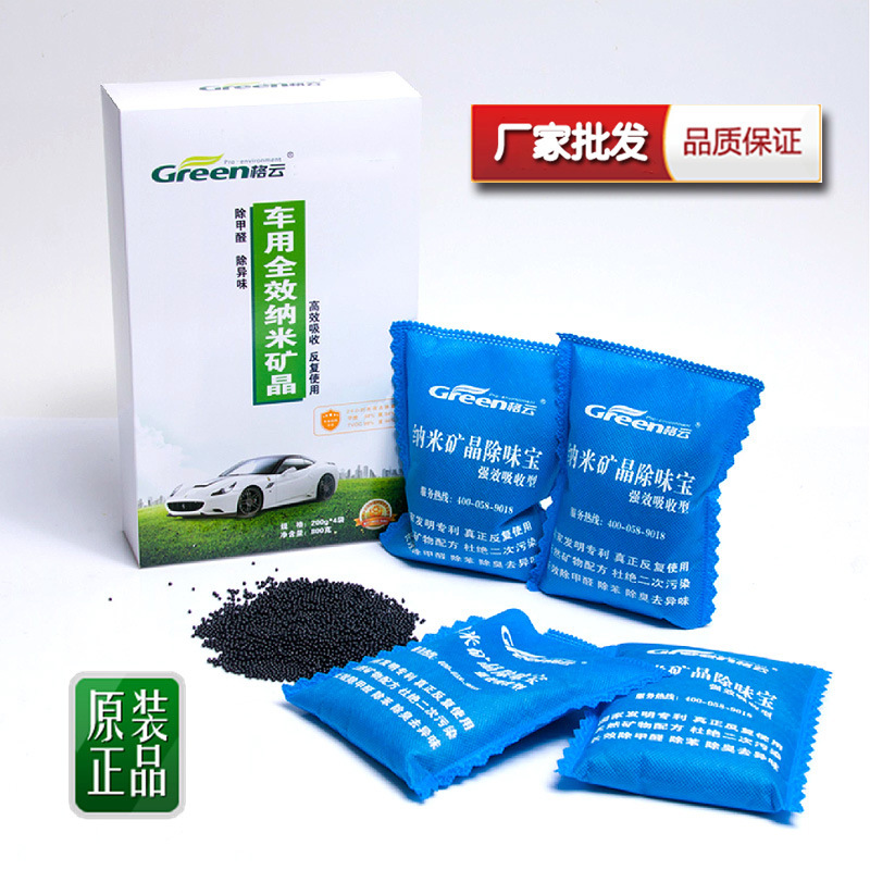 汽車除味寶 長效吸收甲醛和異味 納米礦晶熱銷款 廠家批發