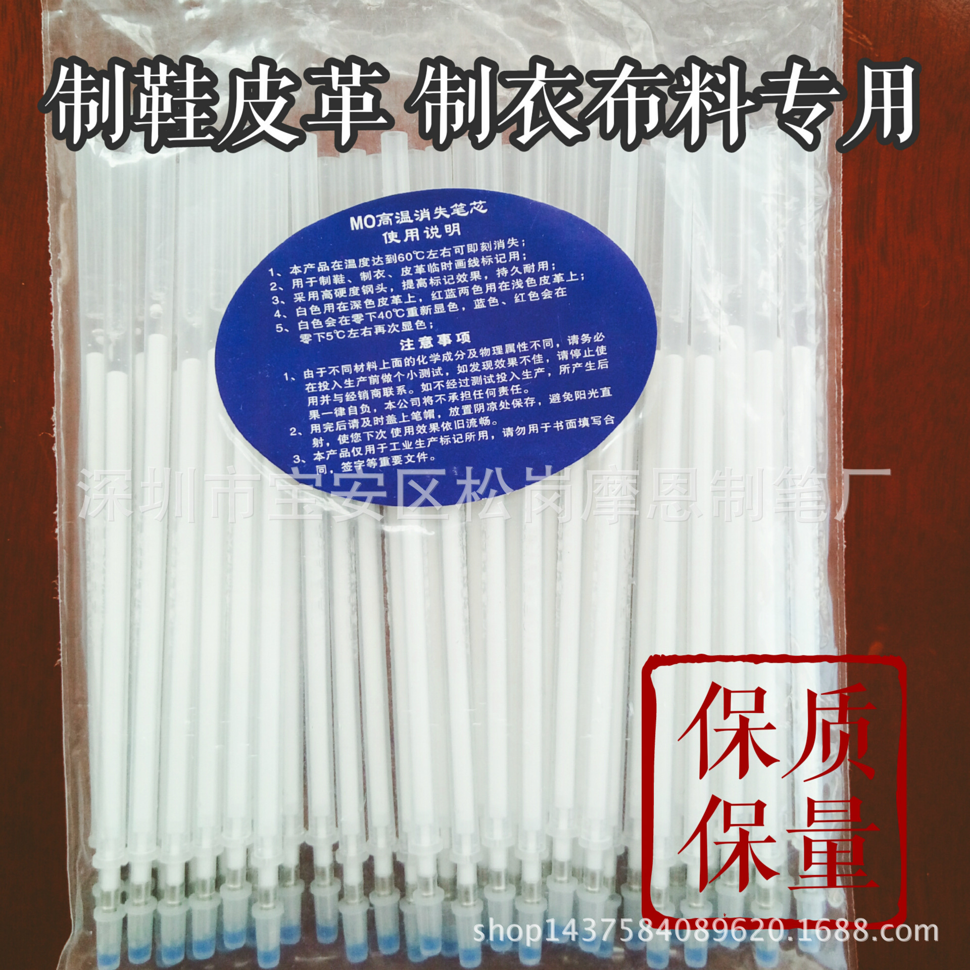 廠家細杆MO高溫消失筆芯 熱敏摩擦筆芯皮革制鞋劃線服裝蒸汽筆