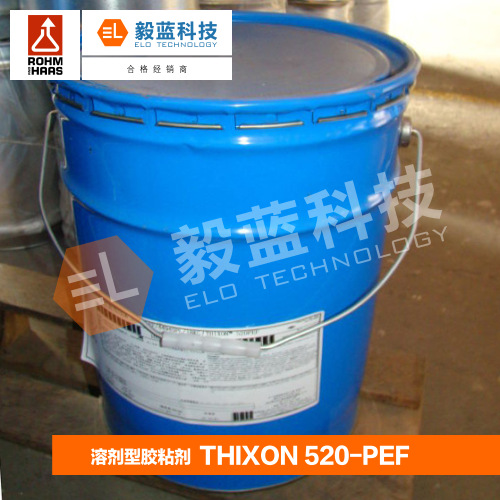 罗门哈斯 THIXON 520-PEF  常规的面涂粘合剂 3.8kg/桶