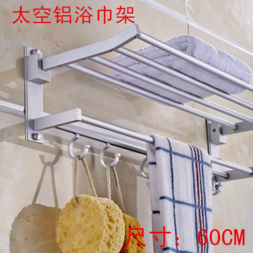 卫生间活动双层折叠浴巾架 毛巾架太空铝毛巾杆 可折叠浴室置物架