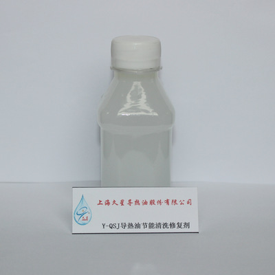 导热油节能水剂清洗剂工业高效传热油锅炉除积碳结焦厂家现货供应|ru