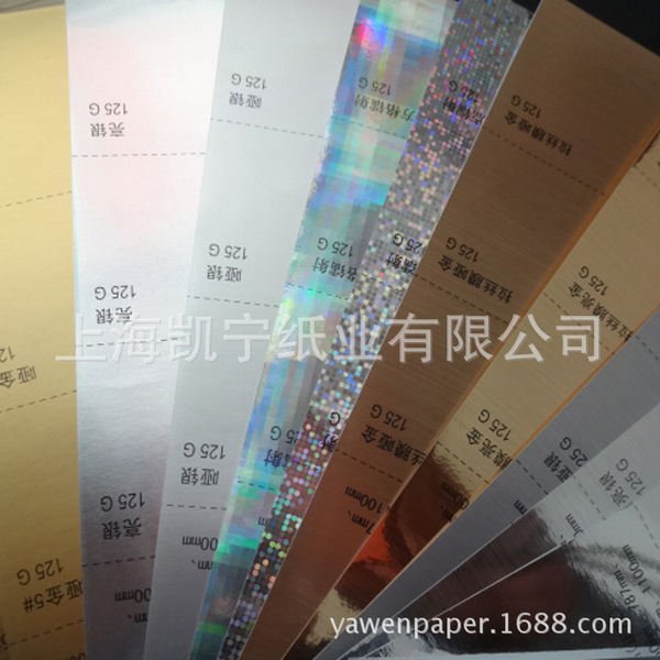 Supply 120 grams of gold and silver card paper pressure paper gold…