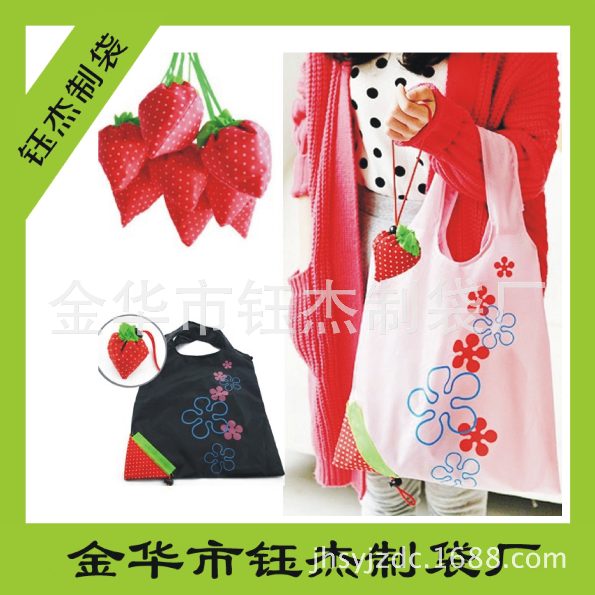 创意新款草莓购物袋 环保手提袋 时尚创意礼品袋 LOGO定制折叠袋