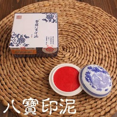 Boxed dual-dimensional eight-jewel ink stick 15 30 grams morning glow eight-jewel ink stick red cinnabar calligraphy and painting seal ink