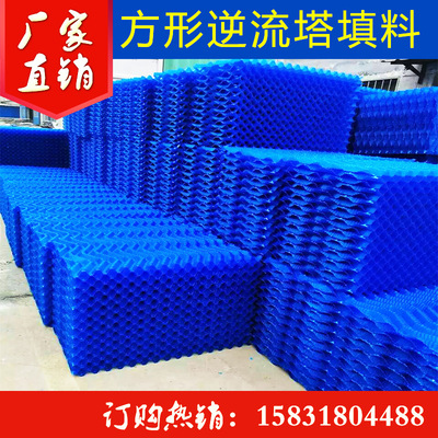 污水冷却塔网格填料/悬挂填料批发/PVC冷却塔填料厂家现货供应|ru
