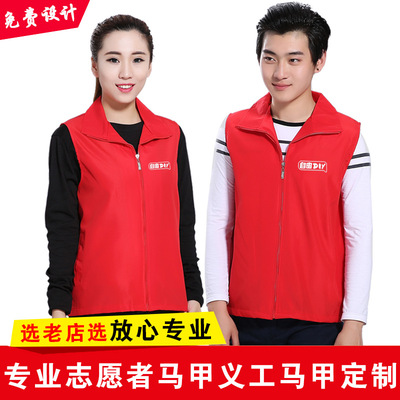 customized Volunteer Vest Volunteer Community service Promotion activity advertisement Vest Supermarket overalls Vest