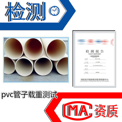检测-pvc管子载重测试 韧性系数指标 材料延展