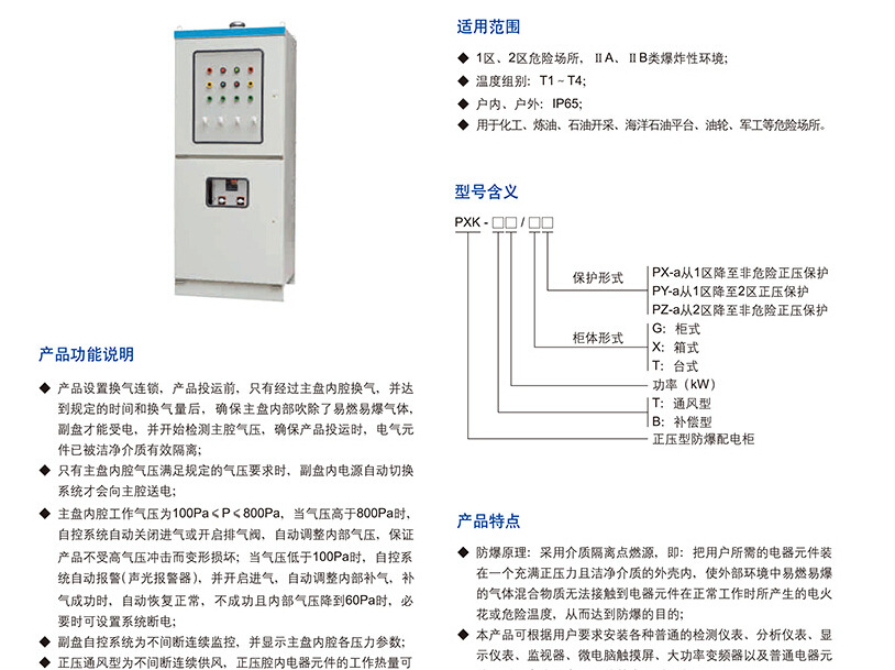 厂家直销_防爆伴热正压柜_防爆通风装置_配电柜_防爆控制柜 防爆正压柜,防爆通风型正压柜,防爆正压通风柜,防爆控制柜